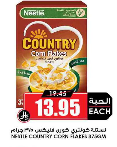 available at أسواق النخبة in مملكة العربية السعودية, السعودية, سعودية - مكة المكرمة