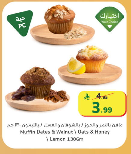 Lemon available at Al Raya in KSA, Saudi Arabia, Saudi - Jeddah