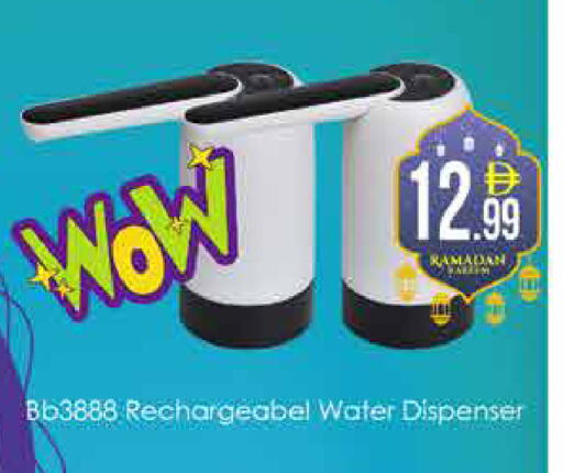 available at ايكو مول & ايكو هايبرماركت in الإمارات العربية المتحدة , الامارات - دبي