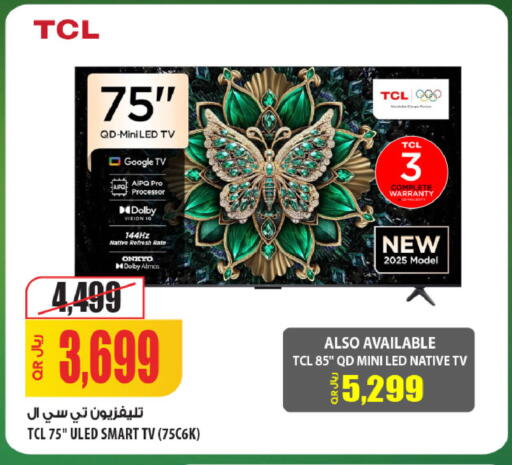 available at Al Meera in Qatar - Al Khor