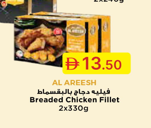available at Emirates Co-Operative Society in UAE - Dubai