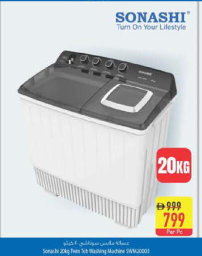 available at Safeer Market in UAE - Dubai