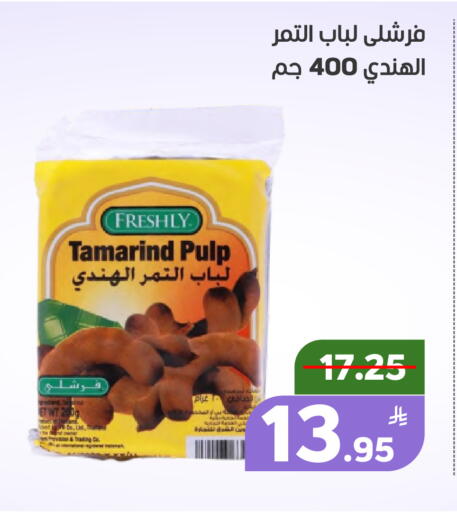 Tamarind Apple Tamarind available at Green Apple Market in KSA, Saudi Arabia, Saudi - Al Hasa