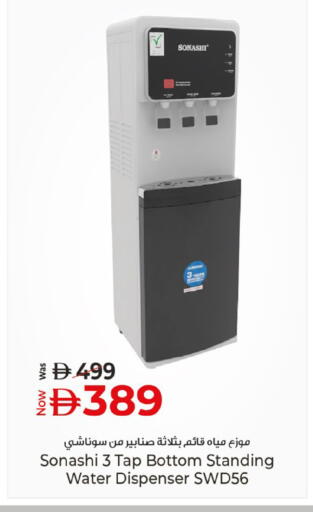 available at كنز هايبرماركت in الإمارات العربية المتحدة , الامارات - الشارقة / عجمان