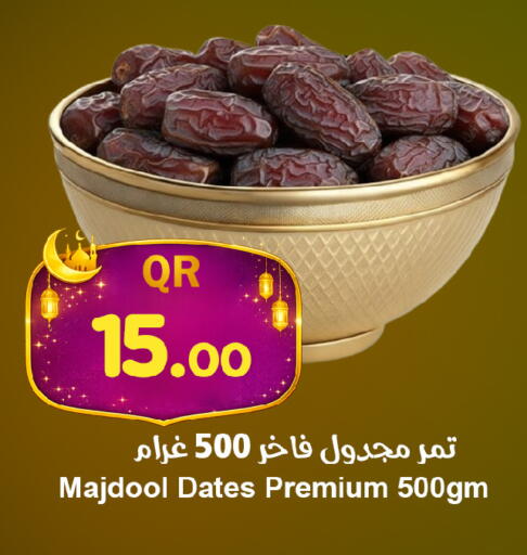 available at احلى مارت in قطر - الوكرة