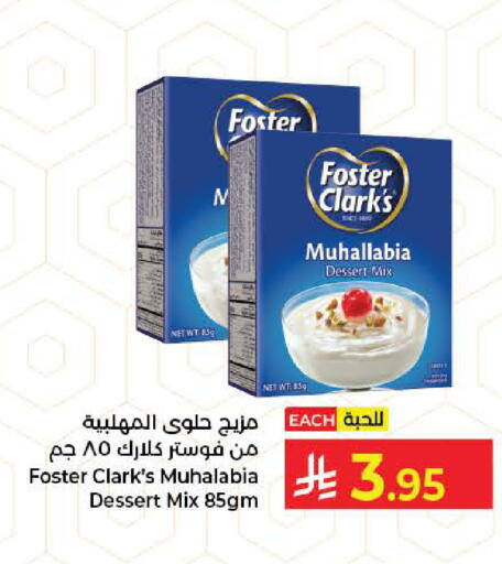 available at كبايان هايبرماركت in مملكة العربية السعودية, السعودية, سعودية - جدة