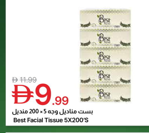 available at Emirates Co-Operative Society in UAE - Dubai