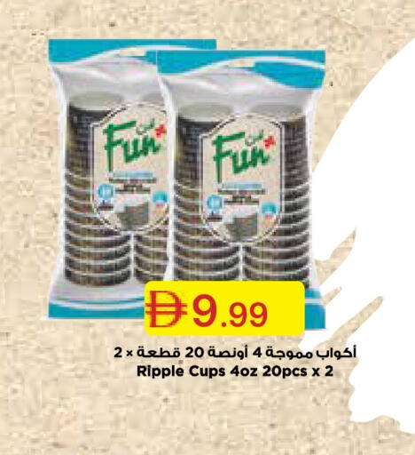 available at جمعية الامارات التعاونية in الإمارات العربية المتحدة , الامارات - دبي