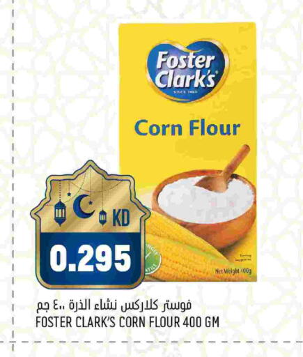 available at أونكوست in الكويت - مدينة الكويت