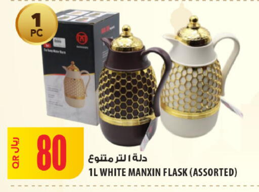available at Al Meera in Qatar - Al Wakra