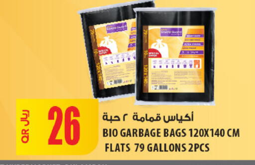 available at شركة الميرة للمواد الاستهلاكية in قطر - الوكرة