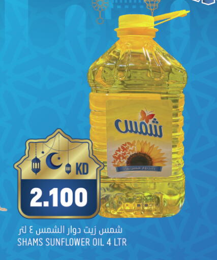 available at غلف مارت in الكويت - مدينة الكويت