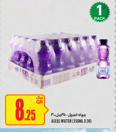available at Al Meera in Qatar - Al Shamal