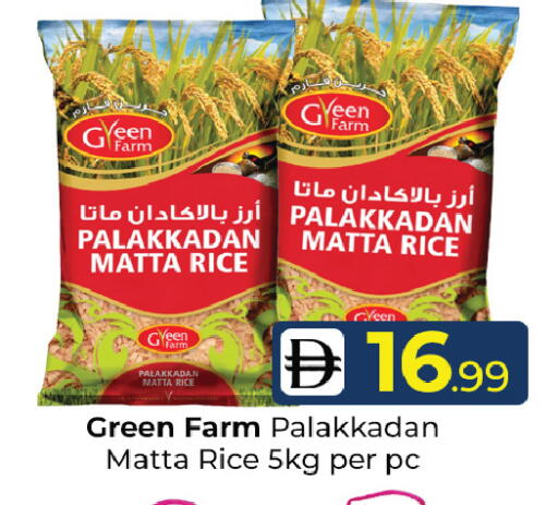 available at Mubarak Hypermarket Sharjah in UAE - Sharjah / Ajman