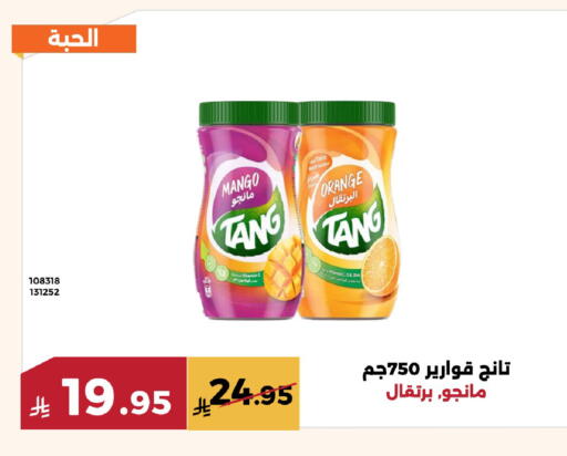 Mango Orange available at Forat Garden in KSA, Saudi Arabia, Saudi - Mecca