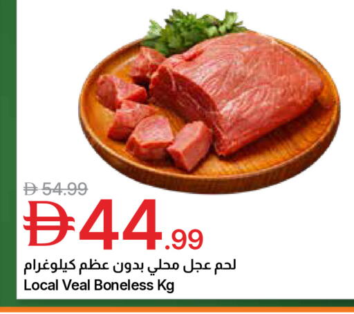 available at Emirates Co-Operative Society in UAE - Dubai