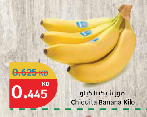 Banana available at City Hypermarket in Kuwait - Ahmadi Governorate