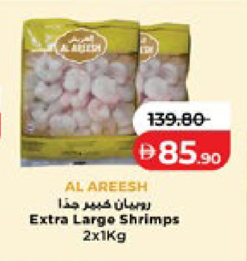 available at لولو هايبرماركت in الإمارات العربية المتحدة , الامارات - الشارقة / عجمان