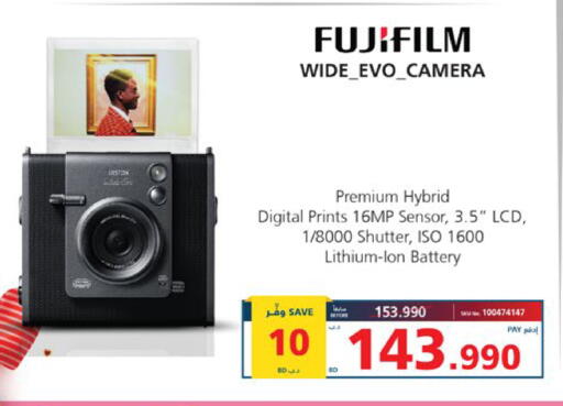 available at إكسترا in البحرين