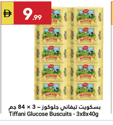 available at جراند الإمارات للتسوق in الإمارات العربية المتحدة , الامارات - أبو ظبي