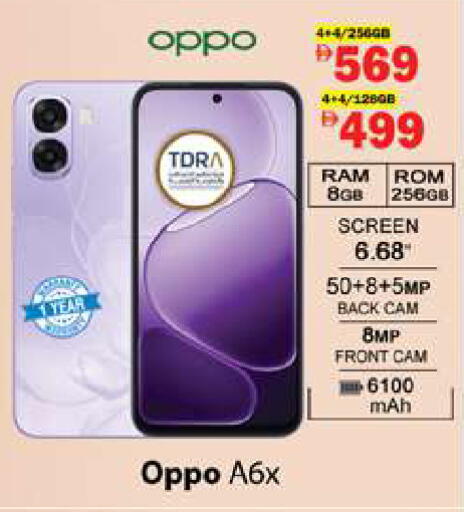 available at جلف هايبرماركت ذ.م.م in الإمارات العربية المتحدة , الامارات - رَأْس ٱلْخَيْمَة