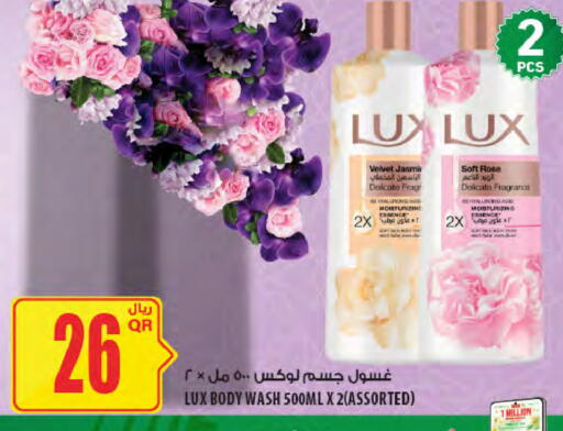 available at Al Meera in Qatar - Al-Shahaniya