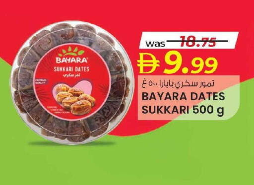 available at صفا اكسبريس سوبرماركت in الإمارات العربية المتحدة , الامارات - ٱلْعَيْن‎