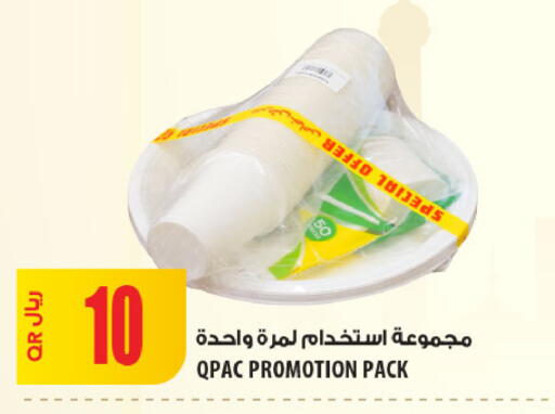 available at شركة الميرة للمواد الاستهلاكية in قطر - الشمال