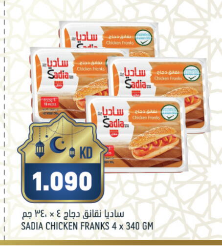 available at غلف مارت in الكويت - مدينة الكويت