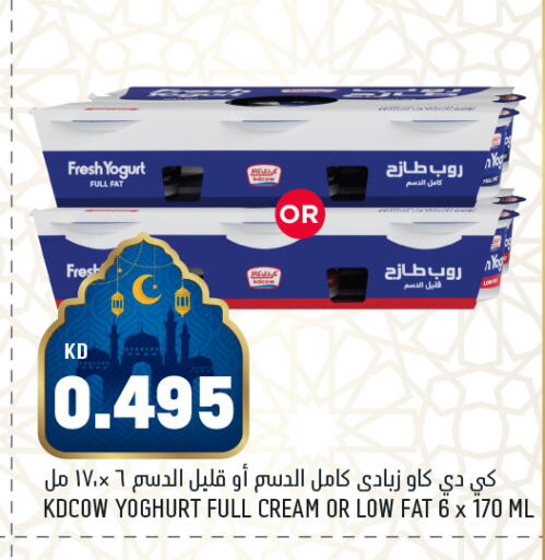 available at أونكوست in الكويت - مدينة الكويت