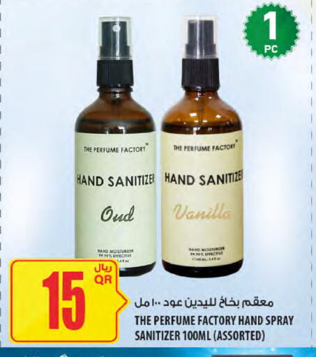 Vanilla available at شركة الميرة للمواد الاستهلاكية in قطر - الخور