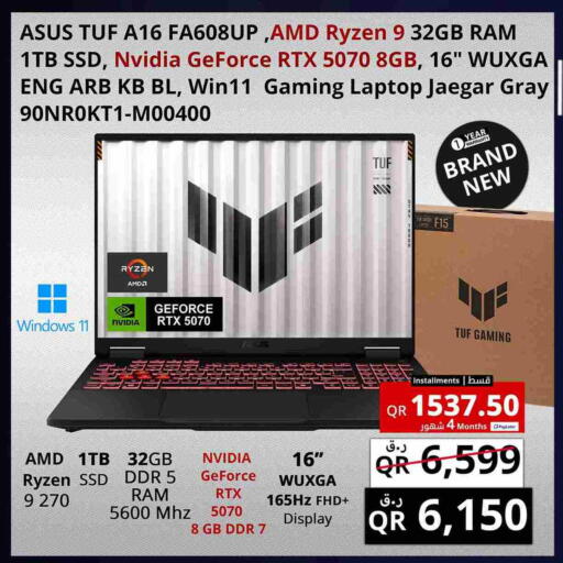 available at Prestige Computers in Qatar - Al Khor