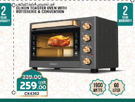 available at السعودية in قطر - الشمال