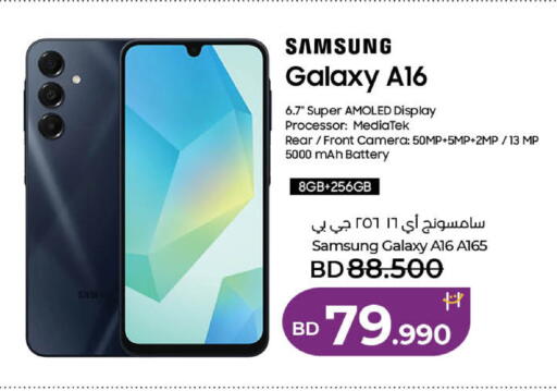 available at LuLu Hypermarket in Bahrain