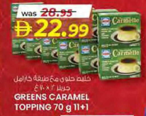 available at صفا هايبر in الإمارات العربية المتحدة , الامارات - ٱلْعَيْن‎