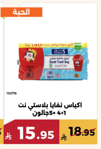 available at حدائق الفرات in مملكة العربية السعودية, السعودية, سعودية - مكة المكرمة