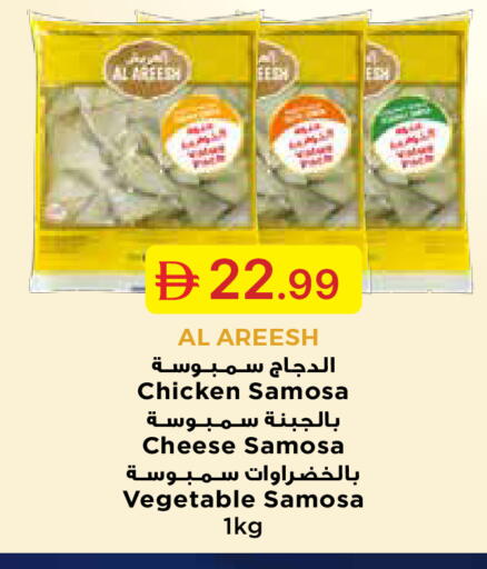 available at Emirates Co-Operative Society in UAE - Dubai