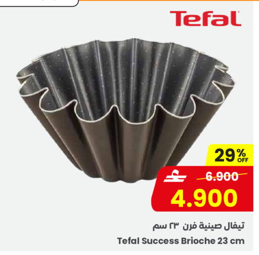 available at مركز سلطان in عُمان - صلالة