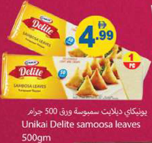 available at Gulf Hypermarket LLC in UAE - Ras al Khaimah