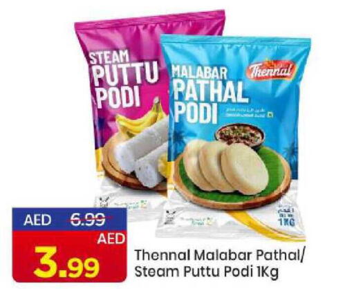 available at مارك & سيف in الإمارات العربية المتحدة , الامارات - الشارقة / عجمان