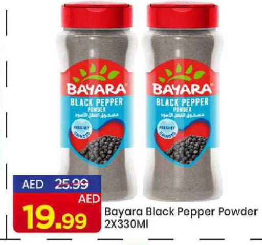 Pepper available at مارك & سيف in الإمارات العربية المتحدة , الامارات - الشارقة / عجمان