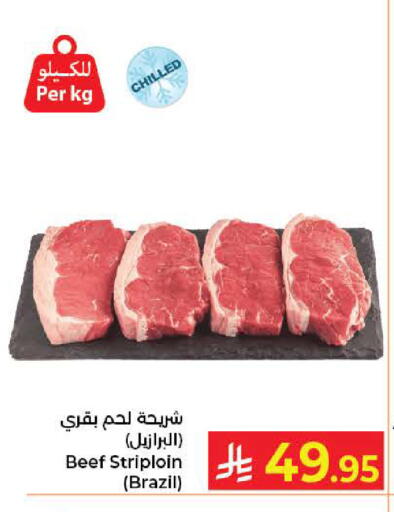 available at كبايان هايبرماركت in مملكة العربية السعودية, السعودية, سعودية - جدة