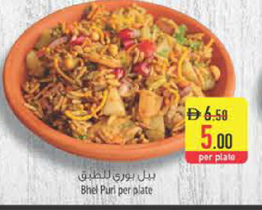 available at السفير ماركت in الإمارات العربية المتحدة , الامارات - ٱلْعَيْن‎