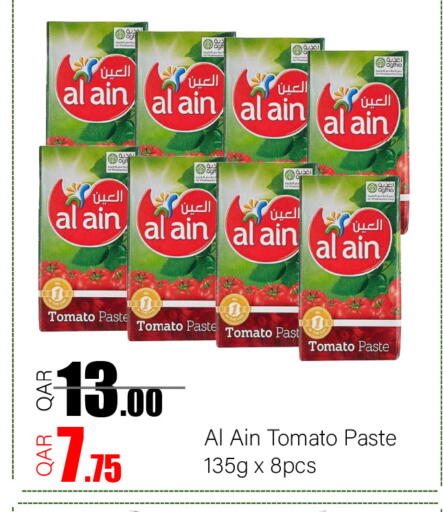 Tomato available at جي-ماكس هايبرماركت in قطر - الريان