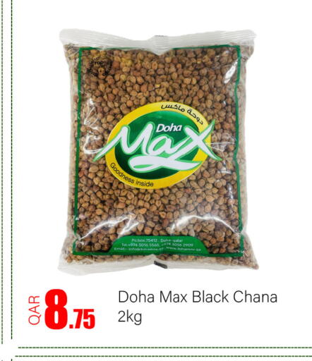 available at جي-ماكس هايبرماركت in قطر - الريان