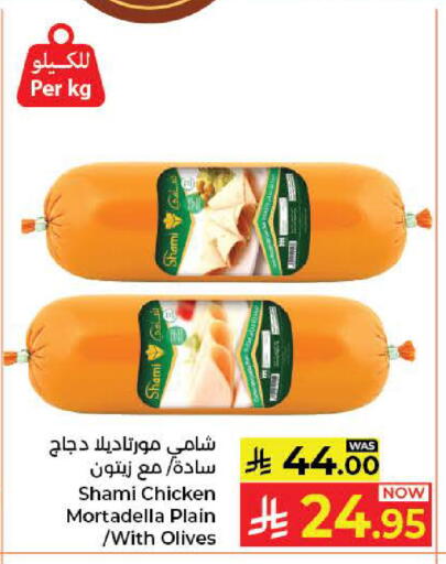 available at كبايان هايبرماركت in مملكة العربية السعودية, السعودية, سعودية - جدة