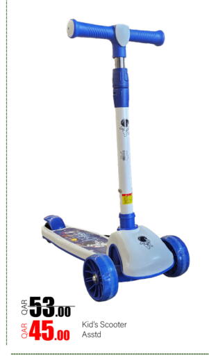 available at جي-ماكس هايبرماركت in قطر - الريان