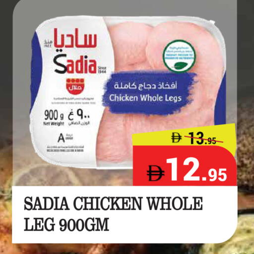 available at Kerala Hypermarket in UAE - Ras al Khaimah