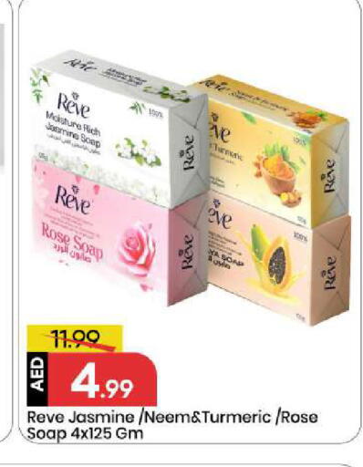 Turmeric available at مارك & سيف in الإمارات العربية المتحدة , الامارات - الشارقة / عجمان