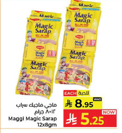 available at كبايان هايبرماركت in مملكة العربية السعودية, السعودية, سعودية - جدة